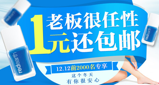 双十二活动促销化妆品美妆钻展图PSD模板