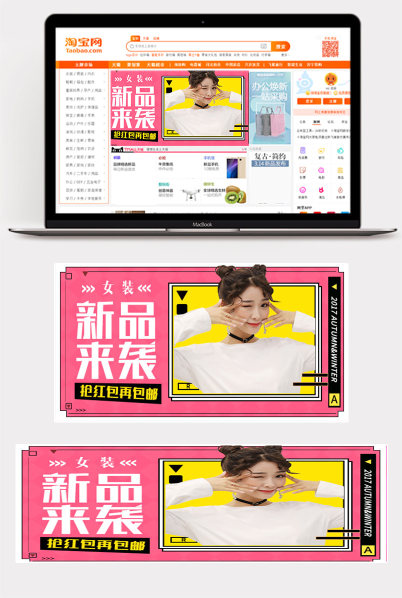 时尚潮流文艺甜美秋冬女装钻展图