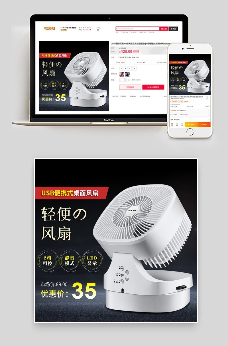 炫酷风usb便携桌面风扇生活电器主图直通车 