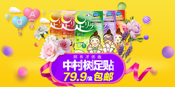 清新唯美淡雅文艺炫彩粉色美妆淘宝天猫海报