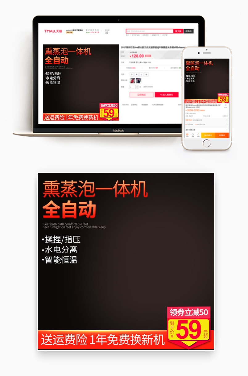 京东黑色时尚家居用品促销主图直通车图