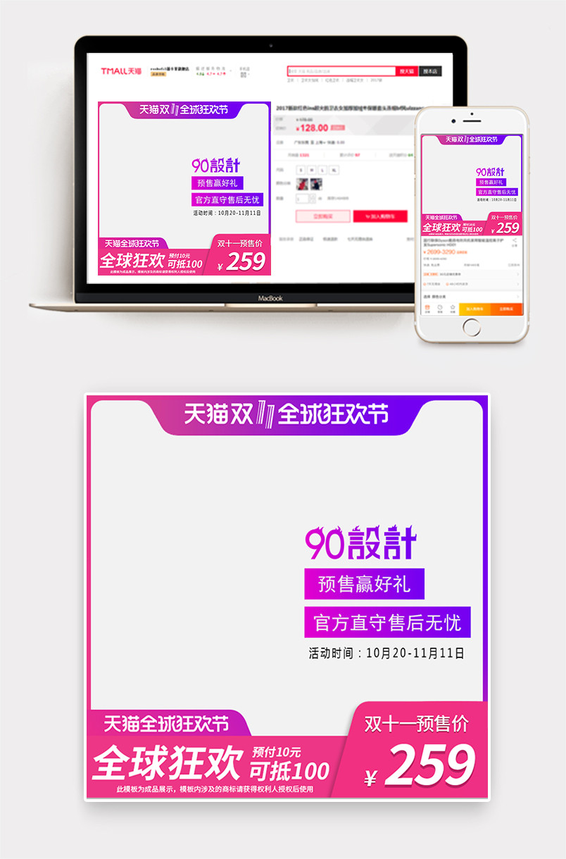 渐变双十一边框刘海头渐变炫酷主图