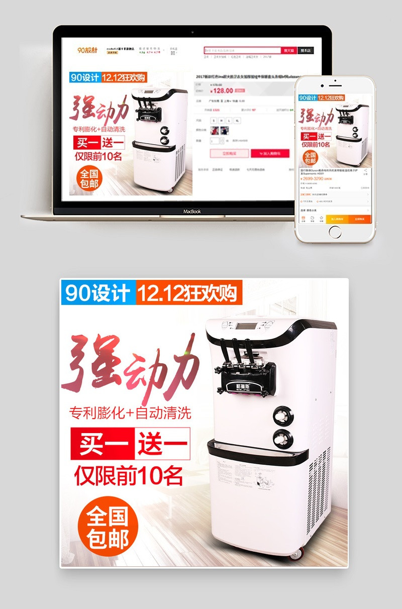 双12简约大气稳压器电器主图活动图