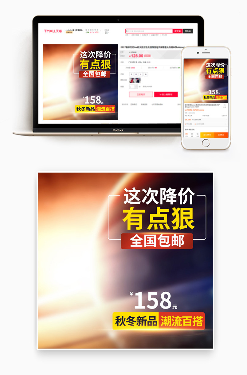 京东时尚简约日常通用男装主图促销服饰直通车图