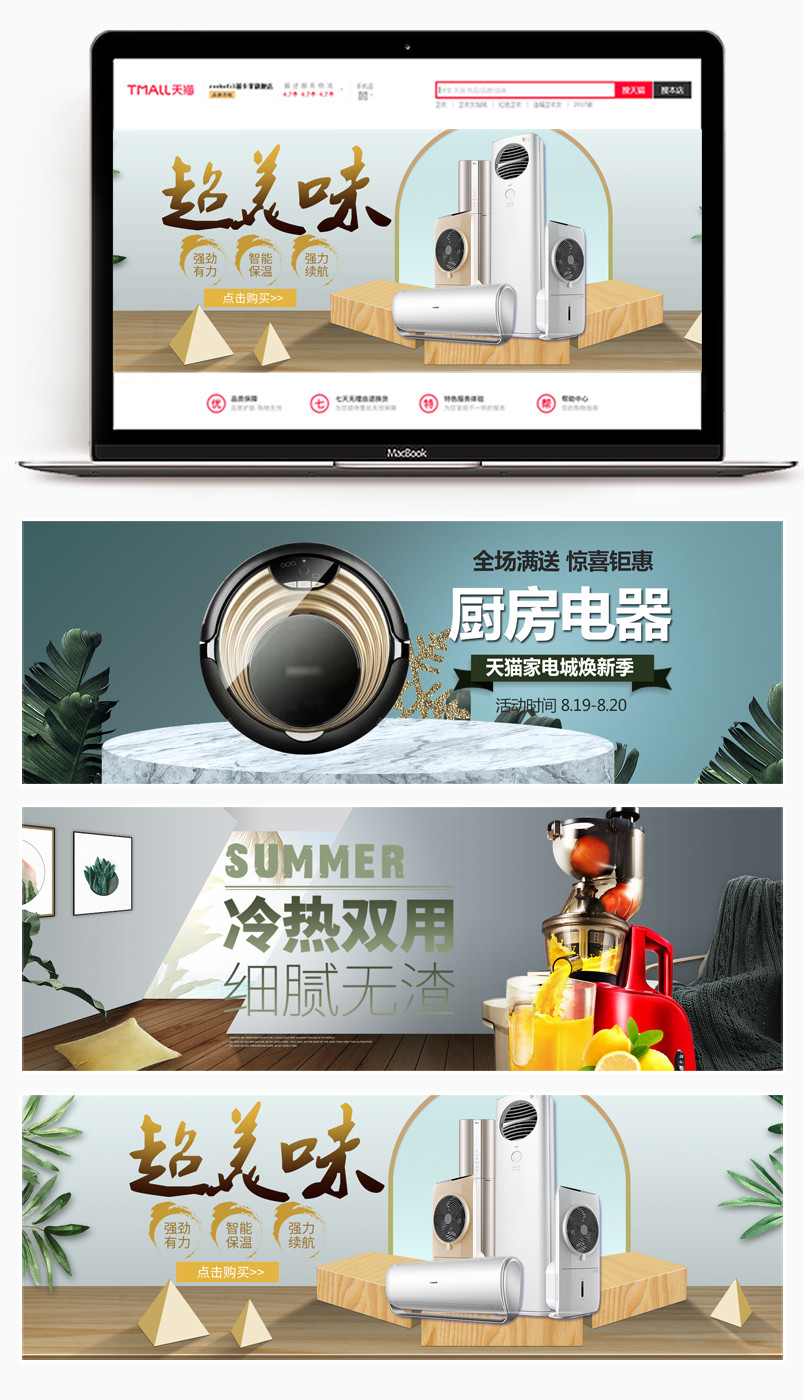 简约洗衣机电器家电首页全屏海报banner