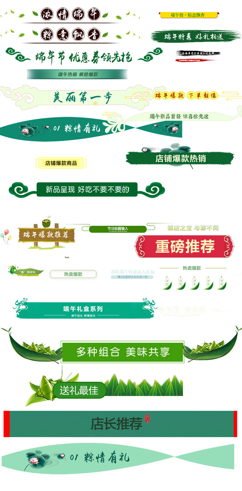 端午节卡通简约时尚通用促销标签