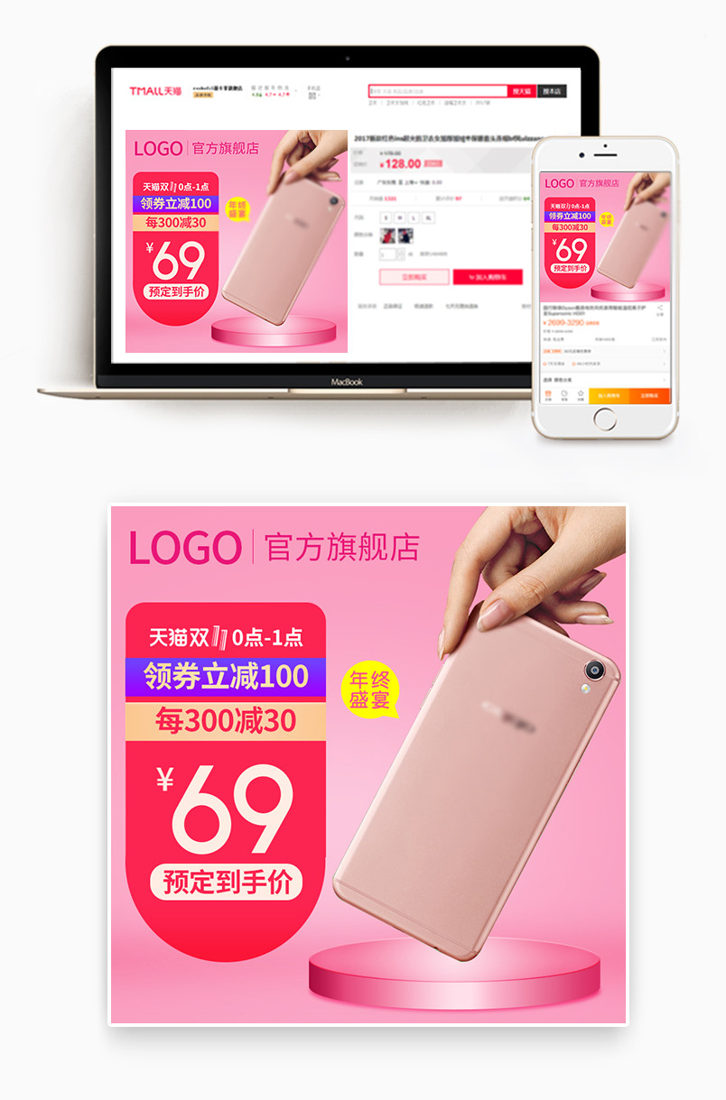 双十一简约时尚炫彩渐变风格手机直通车主图