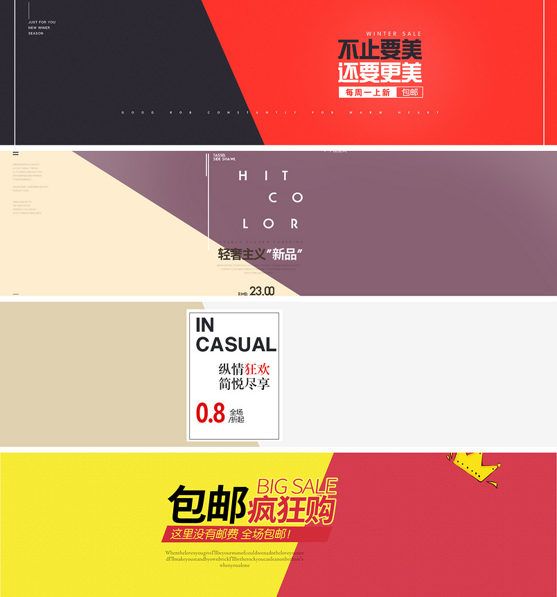 欧美秋冬女装外套全屏海报PSD模板