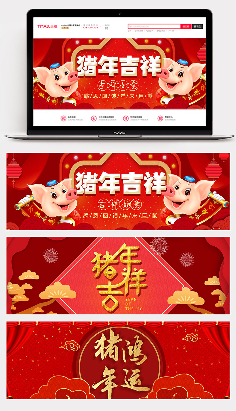 2019年货节新春促销中国风红色喜庆电商通用海报