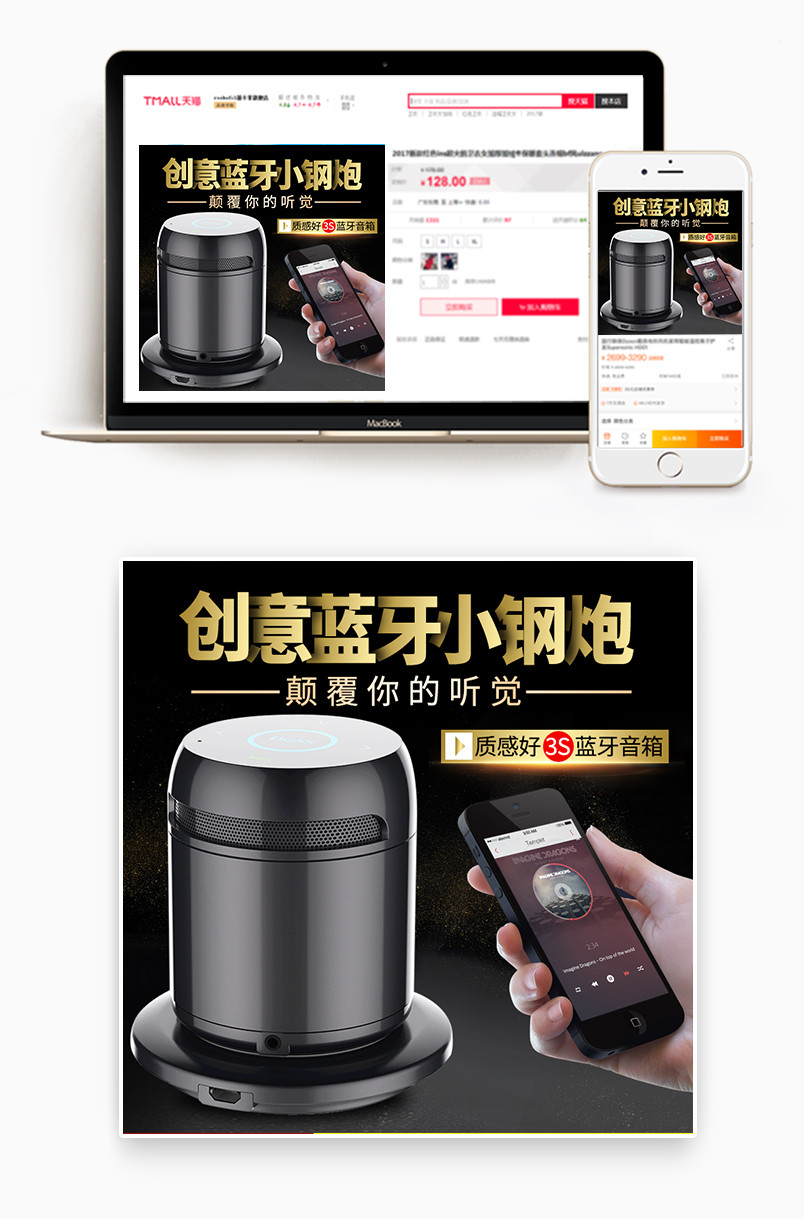 户外蓝牙音响高大上时尚简约便携式音响主图