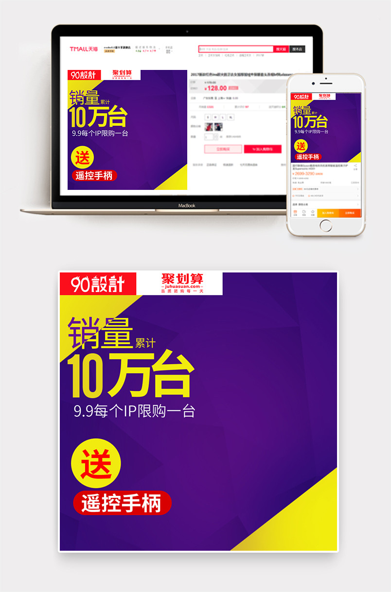 聚划算酷炫vr眼镜促销风直通车图