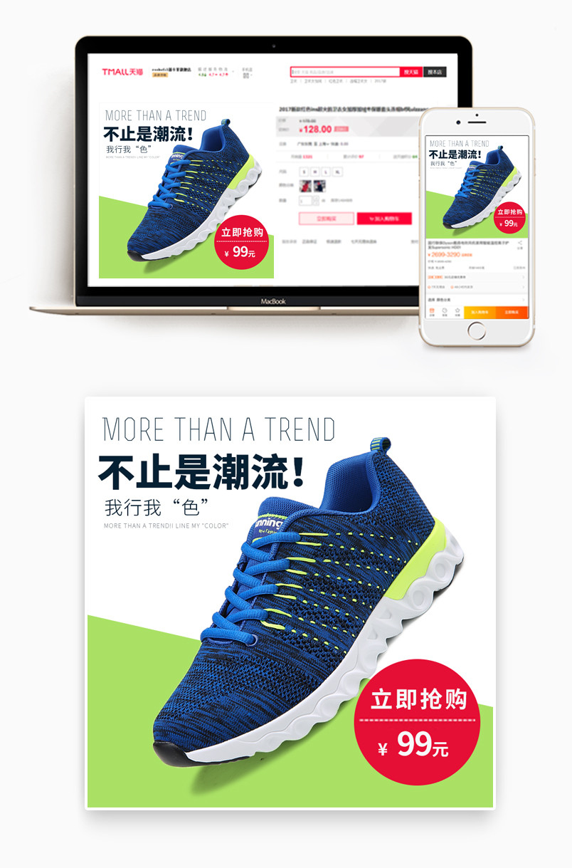  简约风格运动鞋男鞋主图直通车女鞋主图