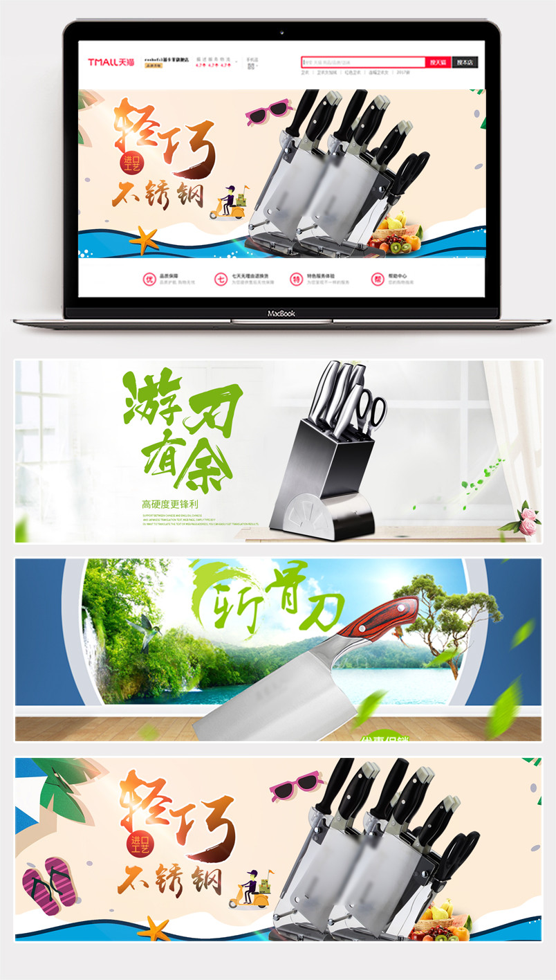 温馨家居风简约家居用品全屏海报banner素材