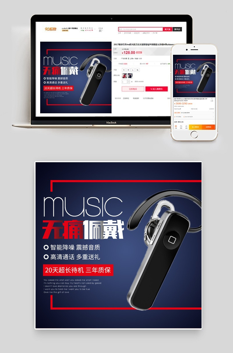 简约时尚商务手机配件蓝牙耳机直通车主图 