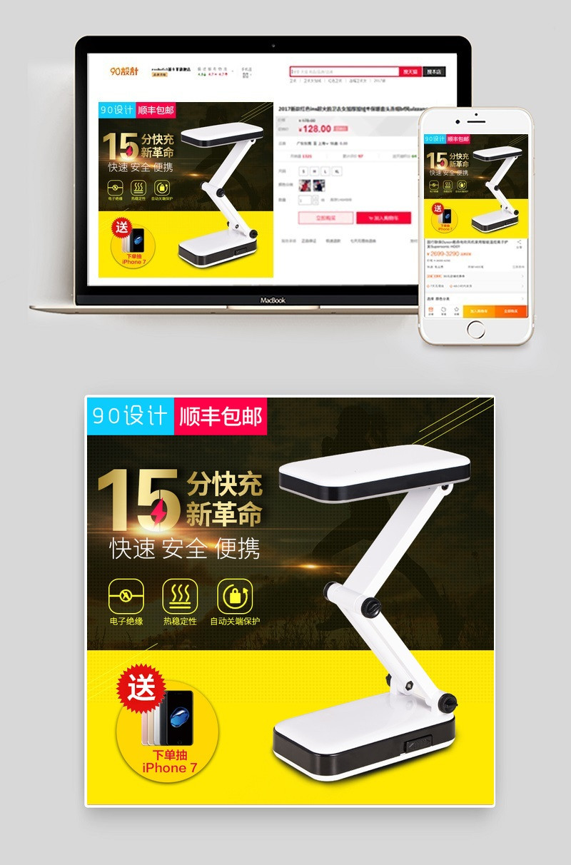 简致台灯蓝色时尚简约风主图小家电直通车图活动图