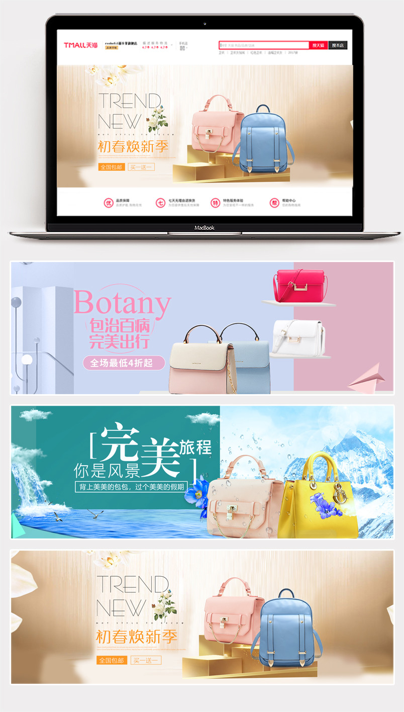 2018夏季上新夏装女装简约极简风格女鞋女包全屏海报