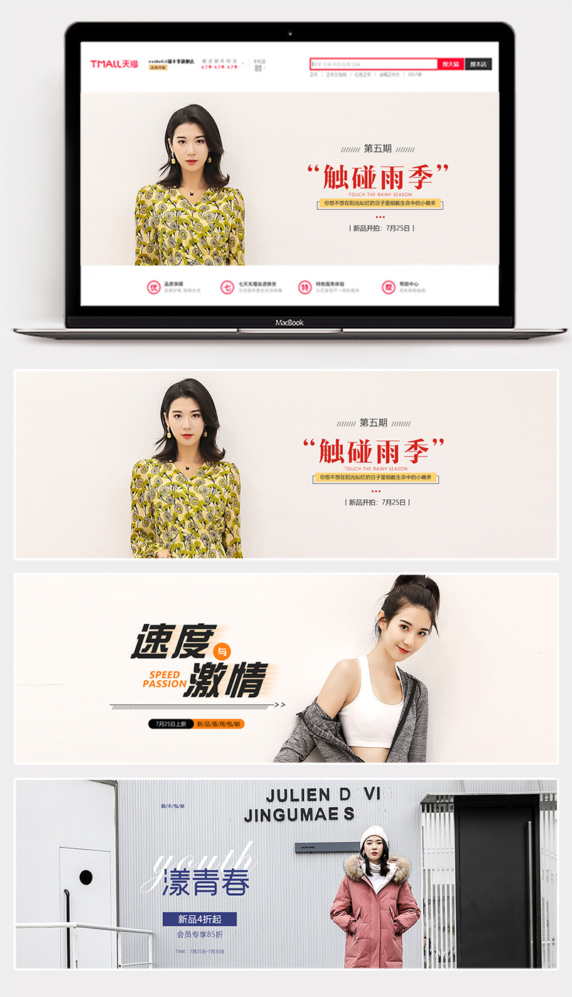 夏季上新秋日女装女鞋简约大牌时尚全屏banner