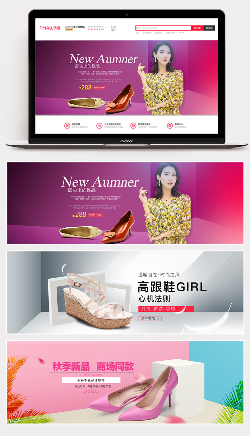 优雅女鞋高跟鞋秋冬新品上市海报banner
