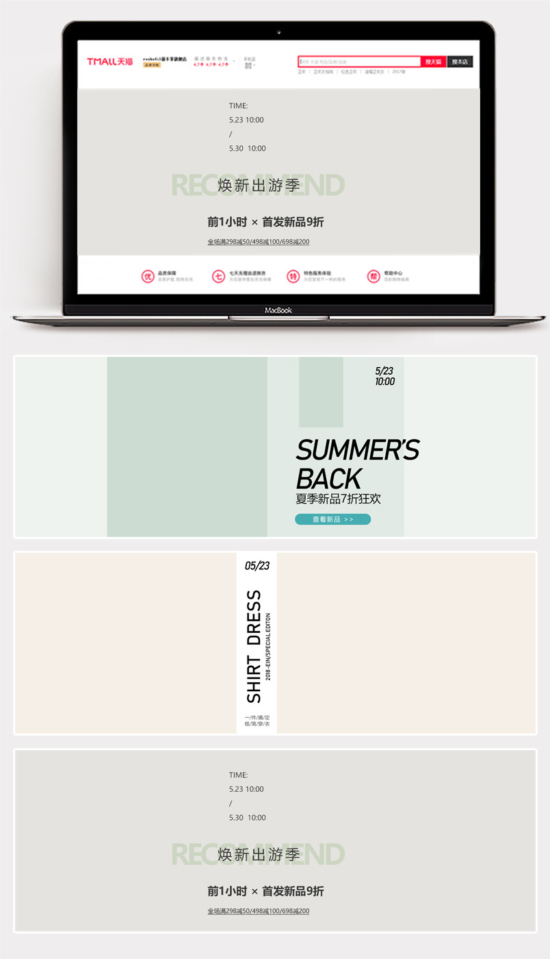 2018欧美极简冷淡风夏日夏季上新女装全屏banner