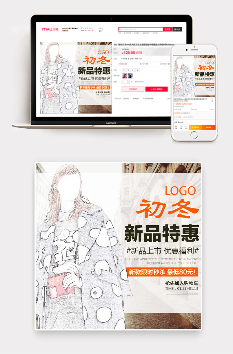 简约时尚棉衣女装主图直通车