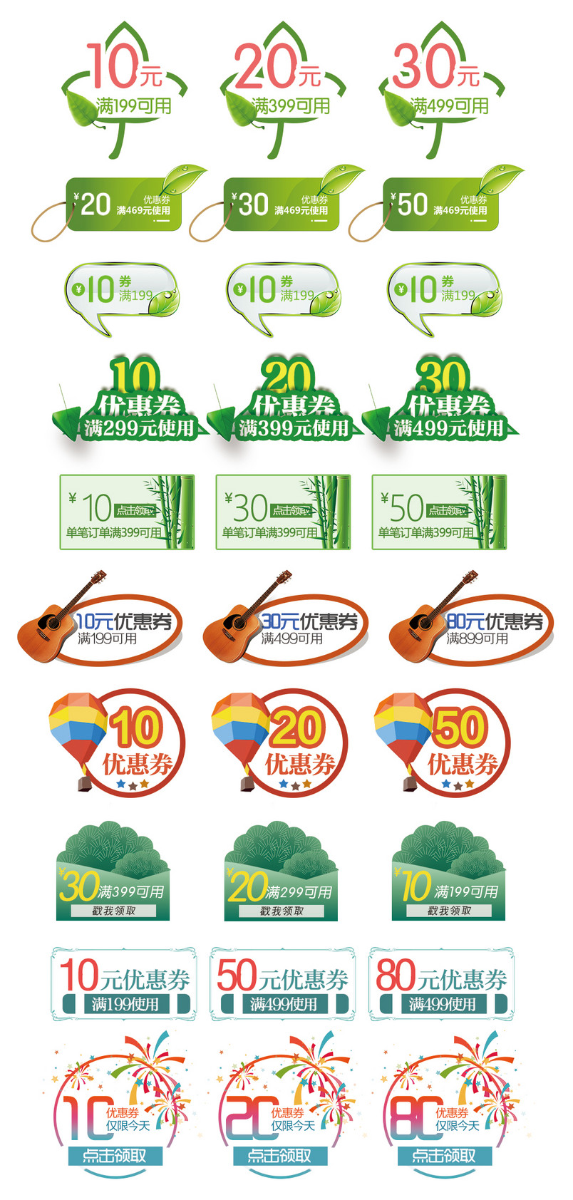 可爱卡通彩色优惠券PSD模板素材合集