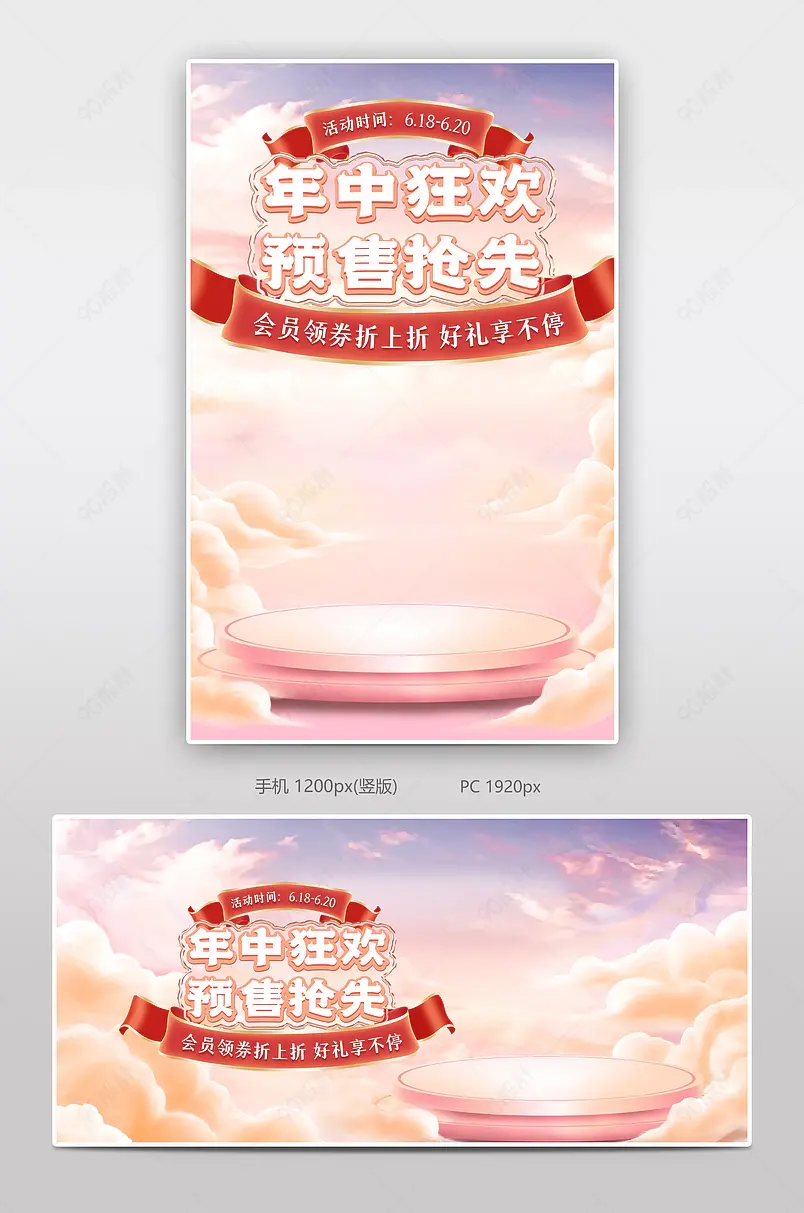 618年中狂欢珠宝饰品首饰项链黄金全屏海报