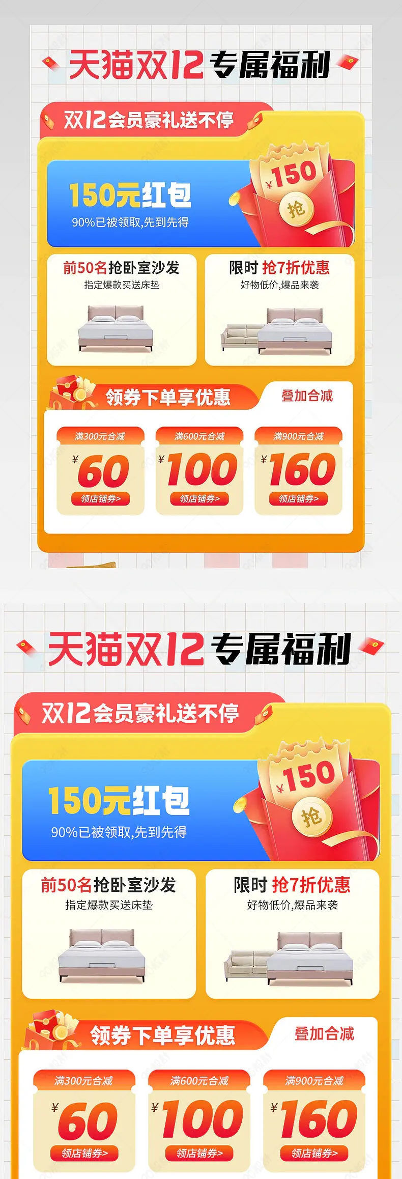 大气简约双12狂预售活动图家具建材详情页活动关联营销图