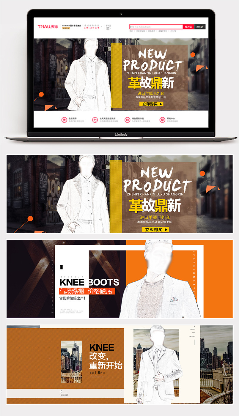 秋冬季简约大气成熟男士男装海报banner