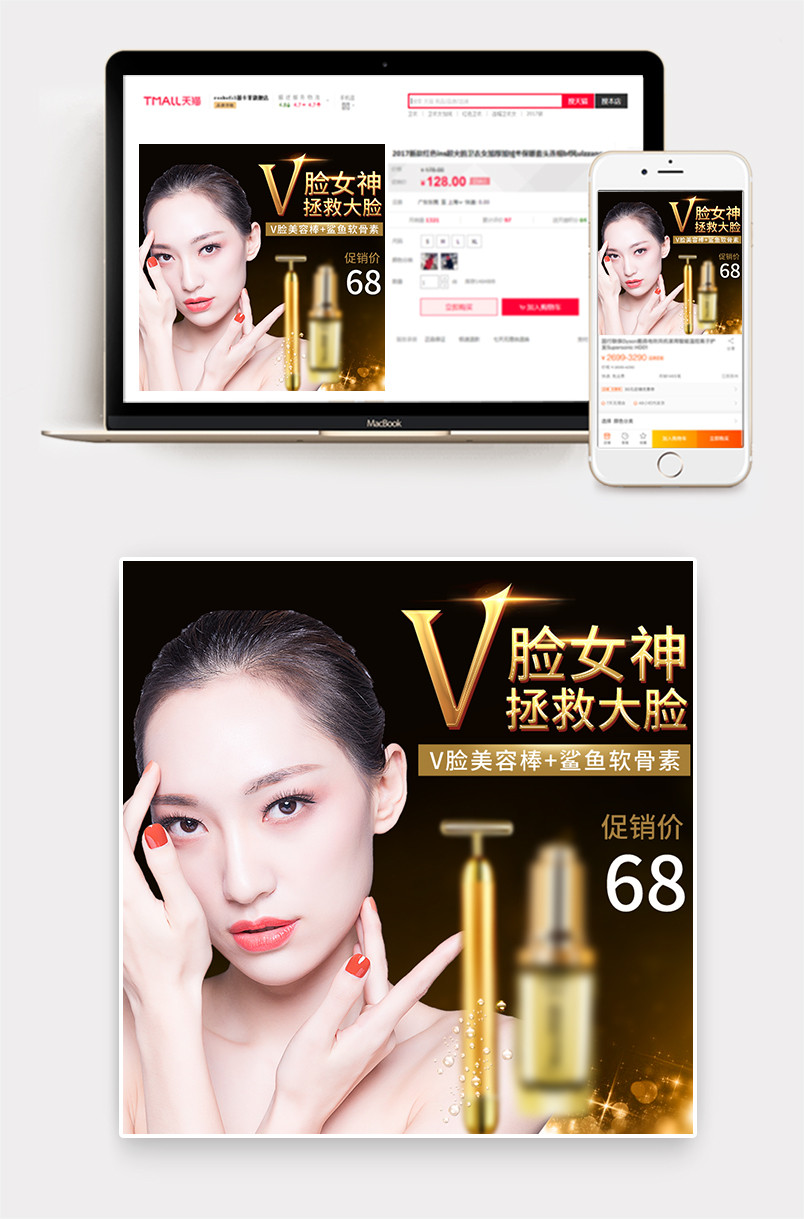 时尚简约黑色风v脸面膜精华液主图