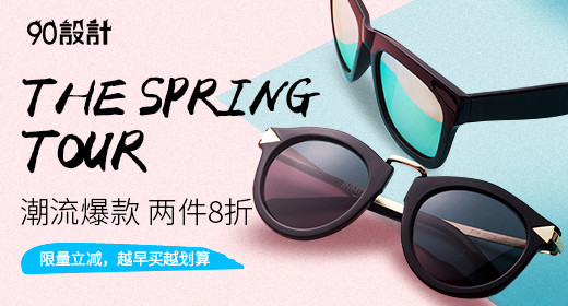 时尚个性太阳镜墨镜镜框钻展banner