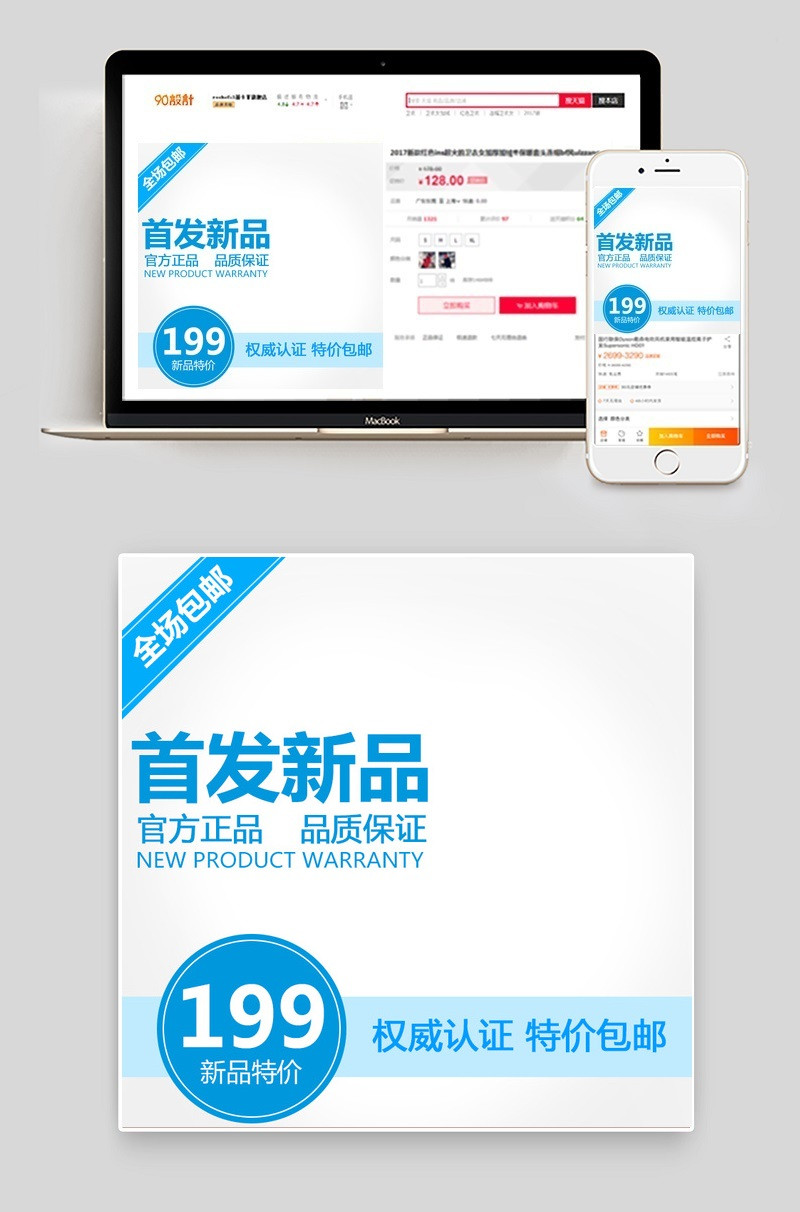 洁面促销通用直通车主图