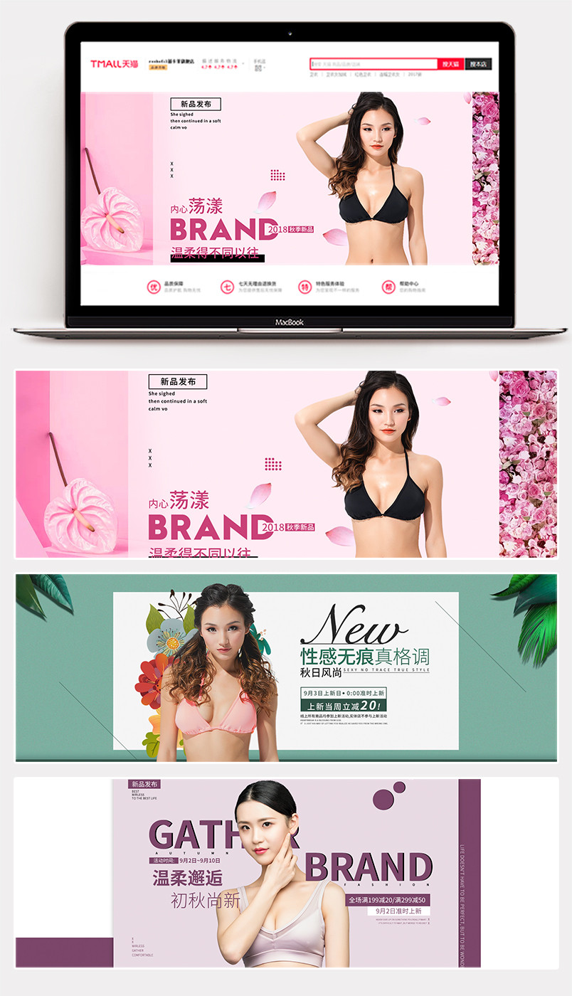时尚简约女士性感内衣首页海报轮播图