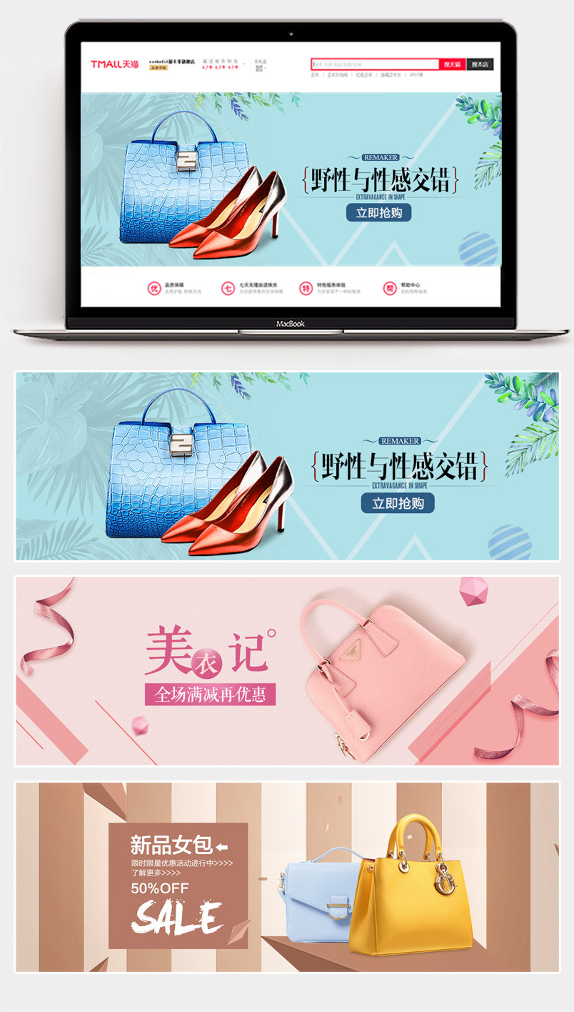 小清新时尚优雅女士单肩包手提包女包海报banner