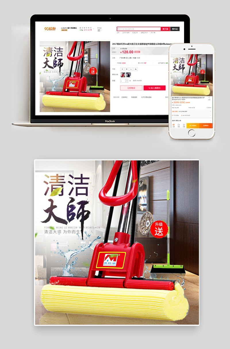 居家风拧水拖把收纳清洁主图直通车psd模板