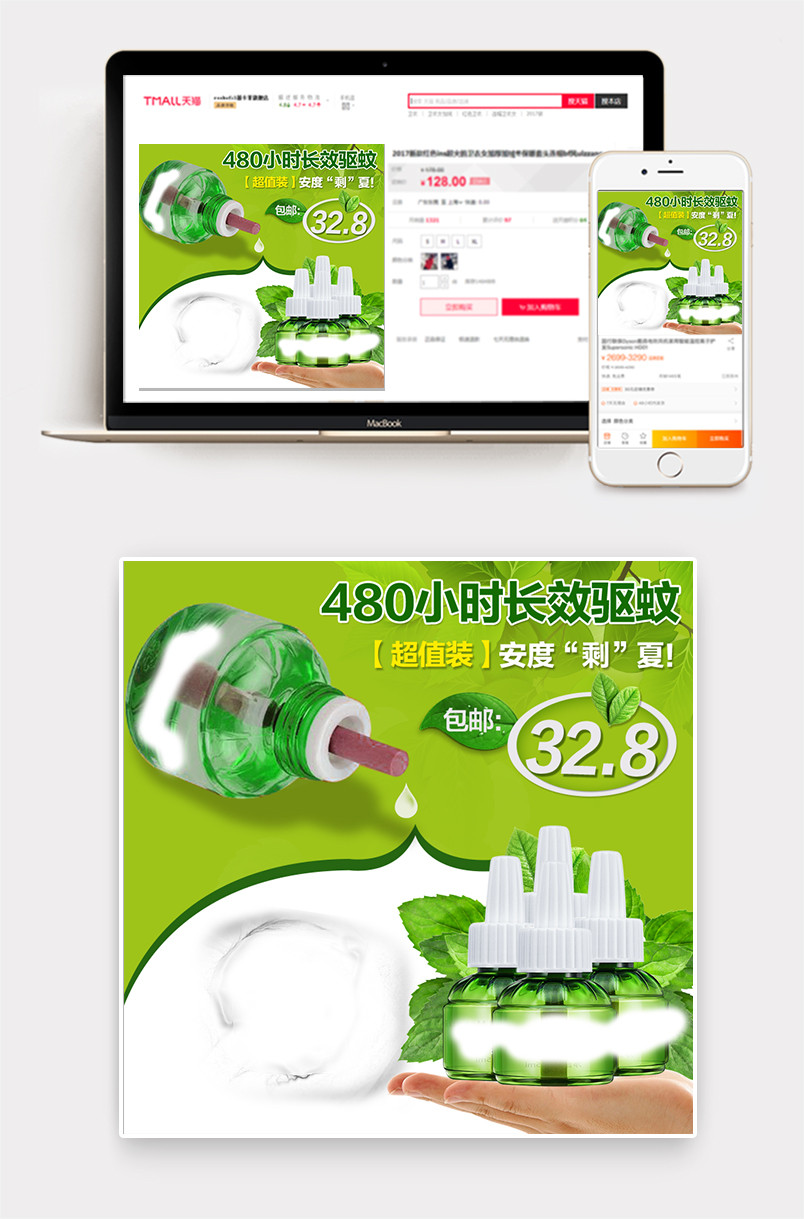 日常母婴生活用品绿色时尚直通车主图