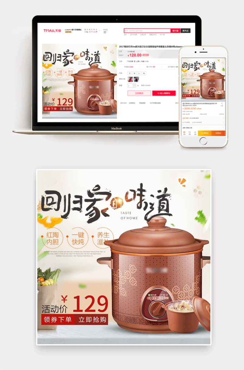 小清新电炖锅厨房用品中国风直通车主图