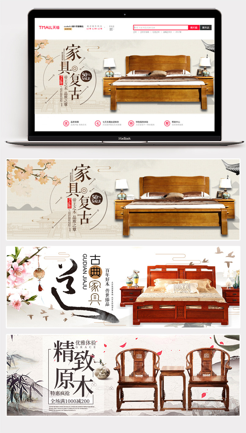 中式古风家具床立柜促销首页轮播
