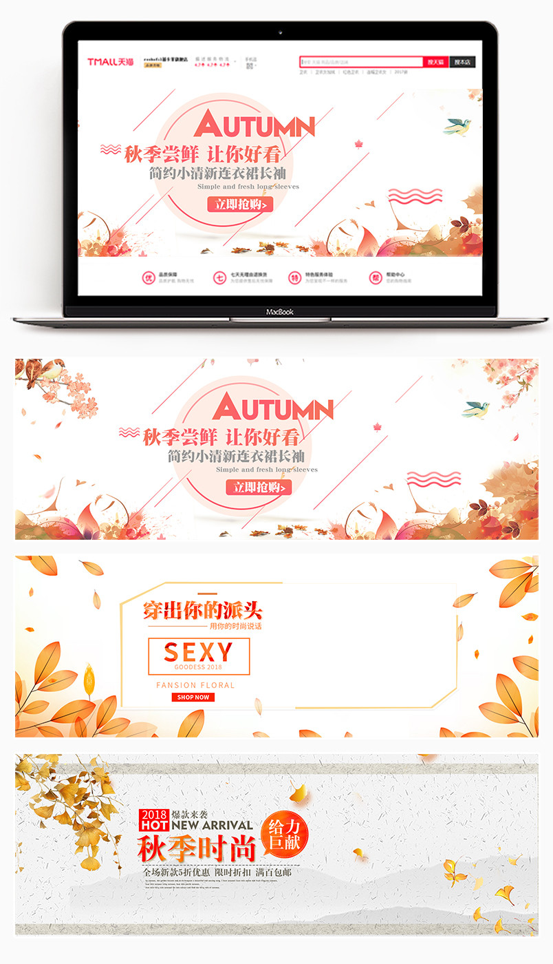 京东简约秋冬上新服饰男装女装海报banner图