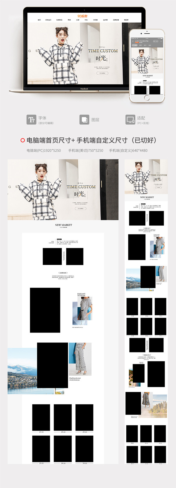 2018时尚简约风极简风日常上新女装全屏首页