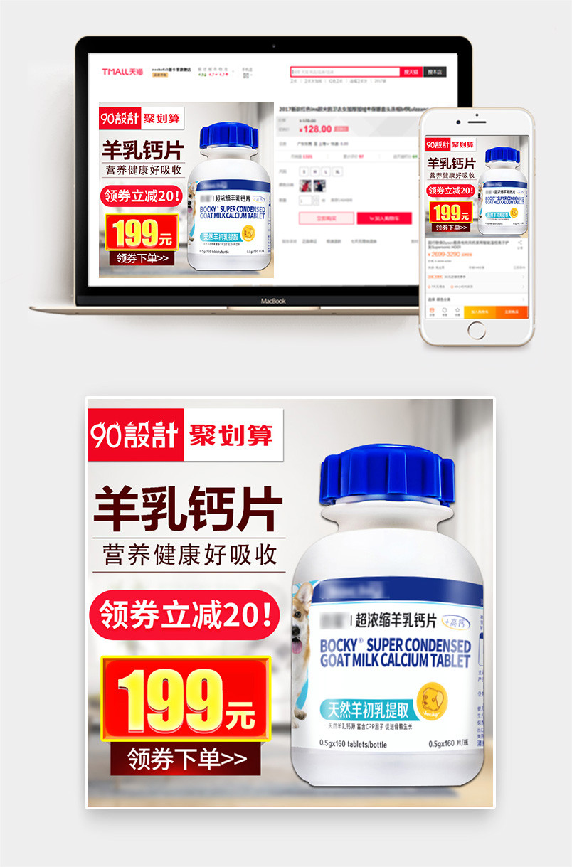 简约清新风格宠物用品宠物猫粮主图设计