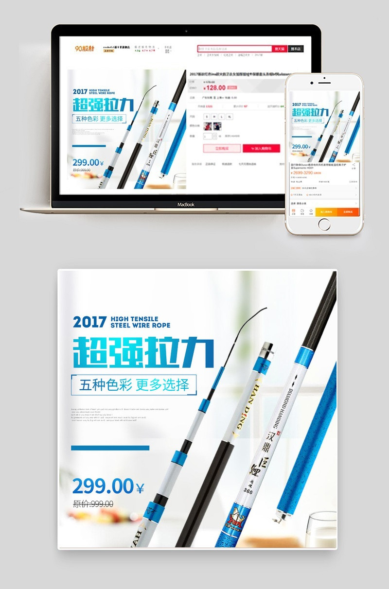 简约唯美时尚钓鱼鱼竿鱼线渔具直通车主图