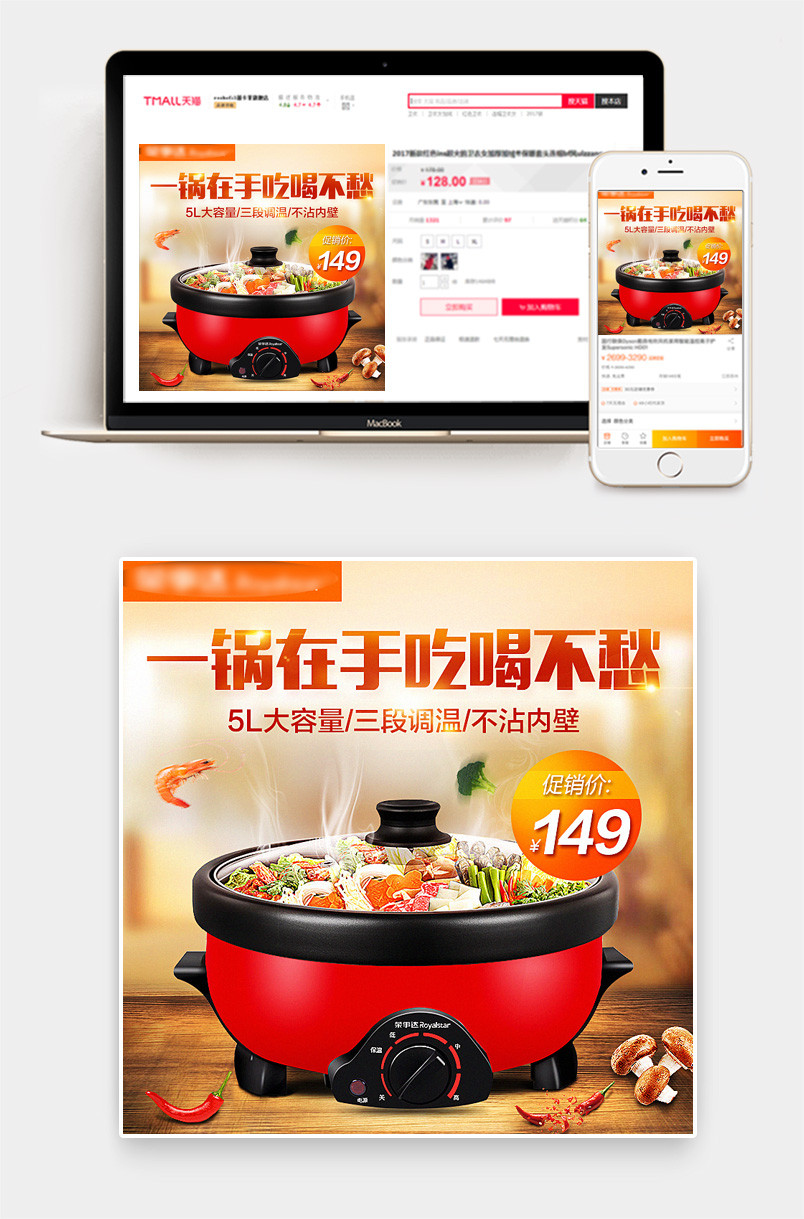 电饭煲主图 电高压锅主图 直通车