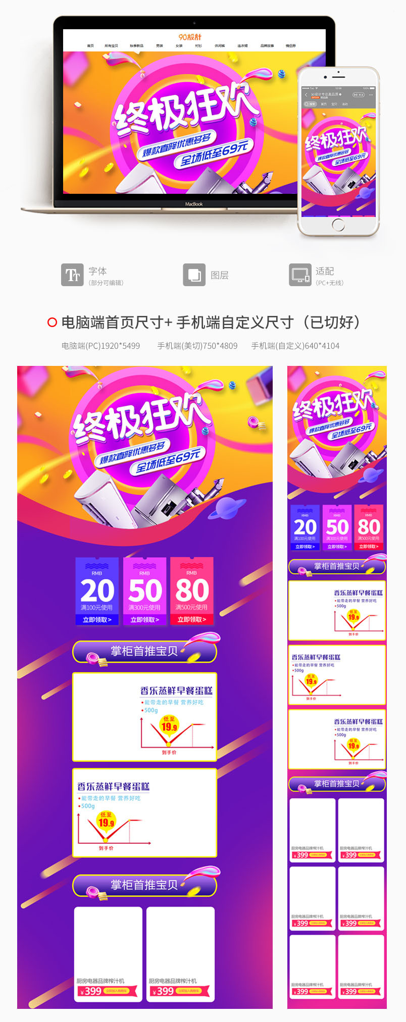 炫酷双11全球狂欢节小家电数码电器全套PC首页+手机端专题页