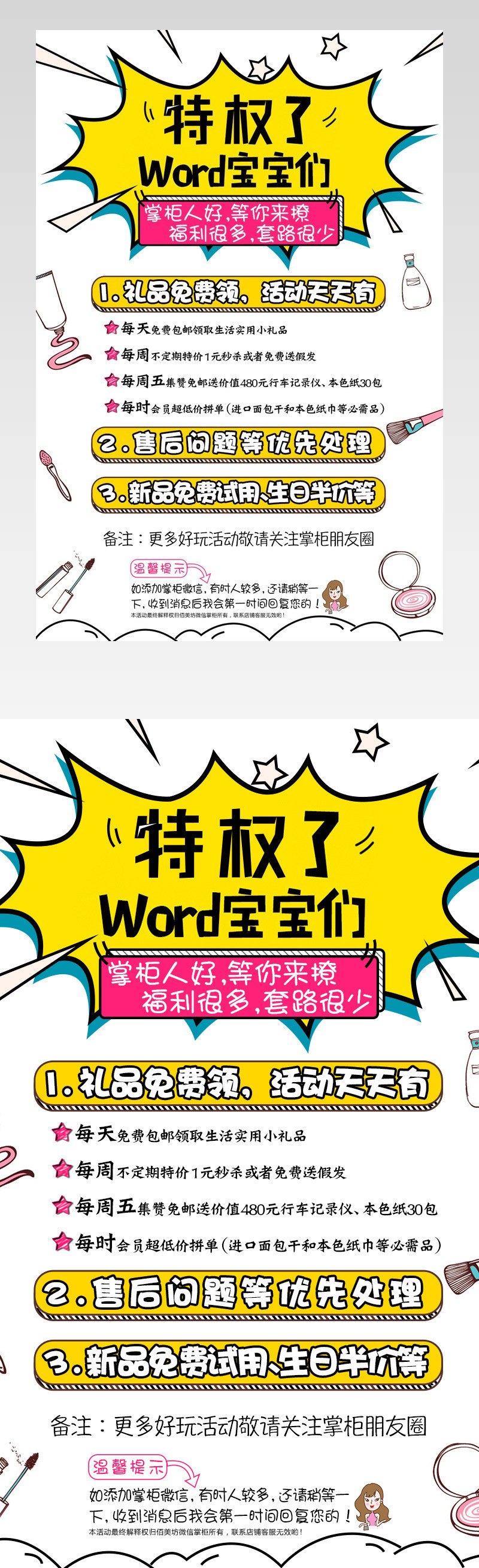 卡通漫画黄色风格卡片售后卡返现卡psd