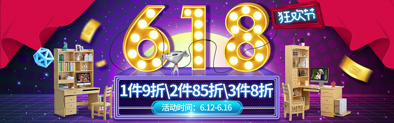  618家具桌椅促销海报