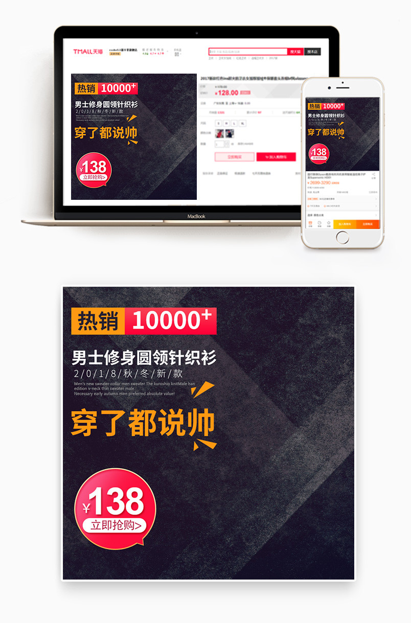 京东时尚简约日常通用促销主图活动直通车图