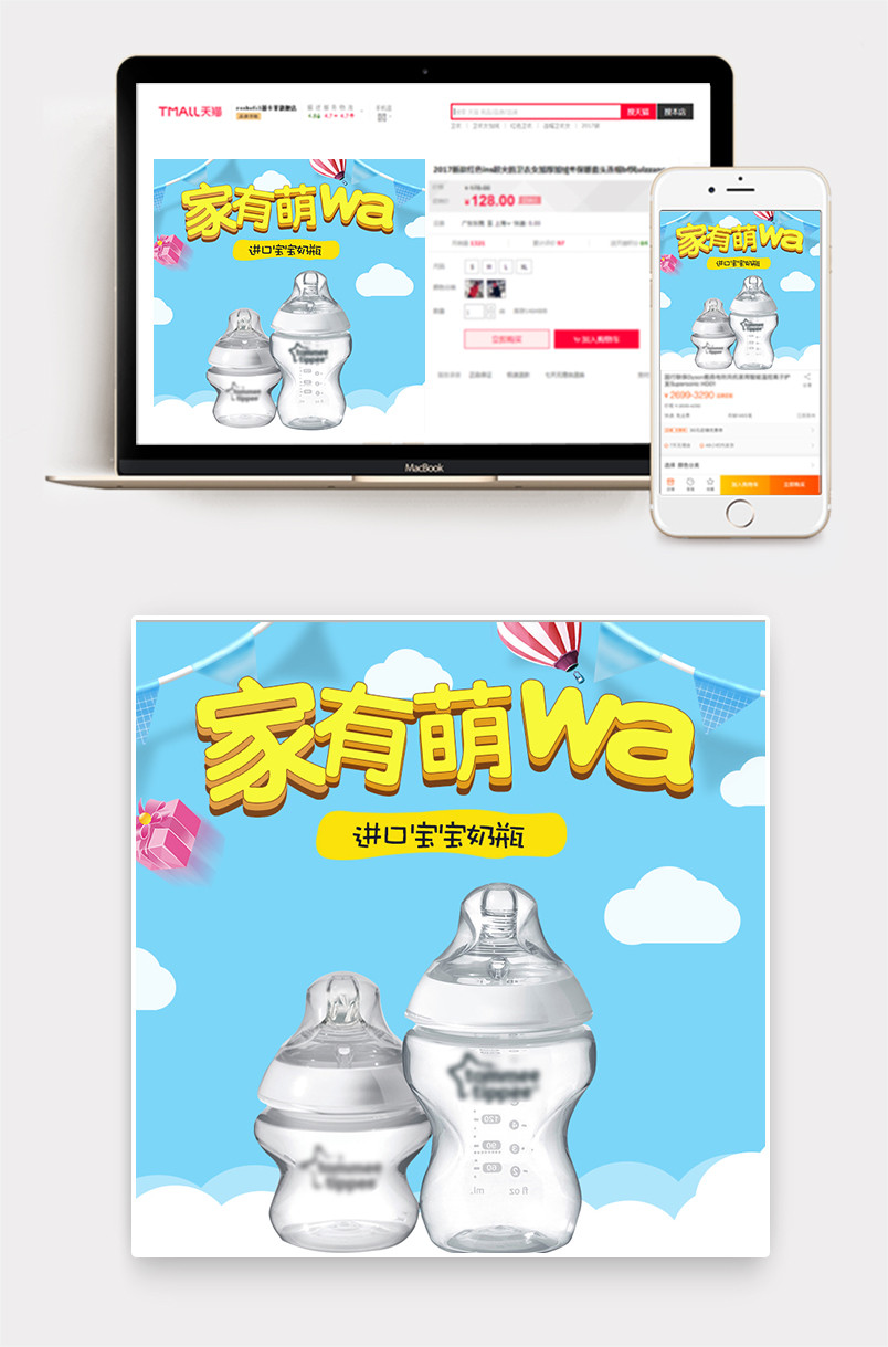 蓝色清爽暖奶机母婴用品奶瓶母婴直玩具通车主图