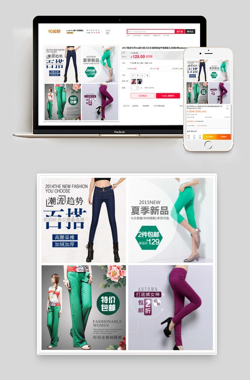 简约风牛仔裤休闲裤直通车主图PSD模版