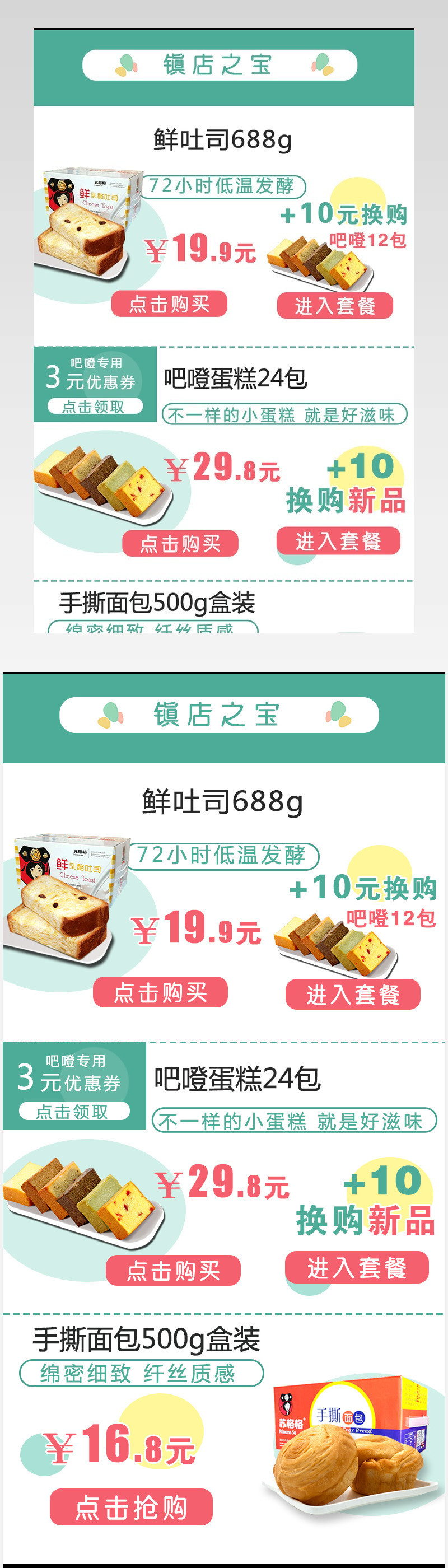 零食关联图psd