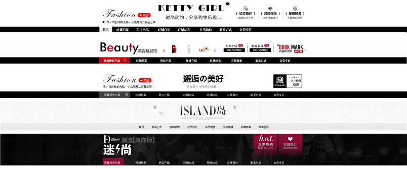 男装女装服饰鞋包通用店招设计PSD模板